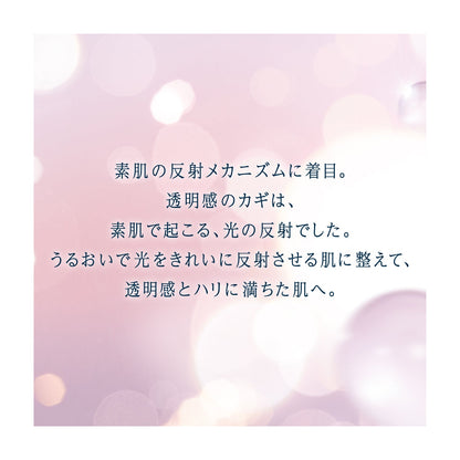 ブライトニング　エマルジョン　ＷＴ　Ⅰ　（つめかえ用）