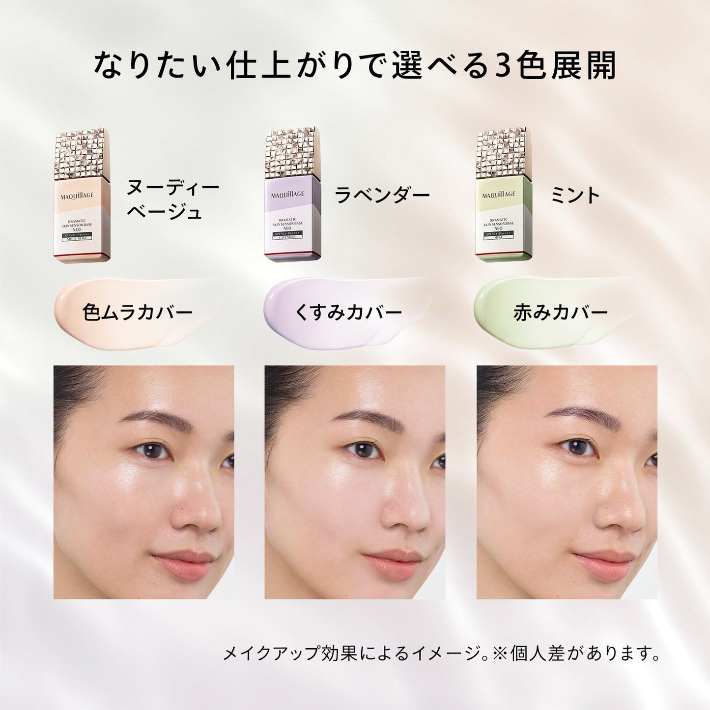 ドラマティックスキンセンサーベース　ＮＥＯ　ラベンダー