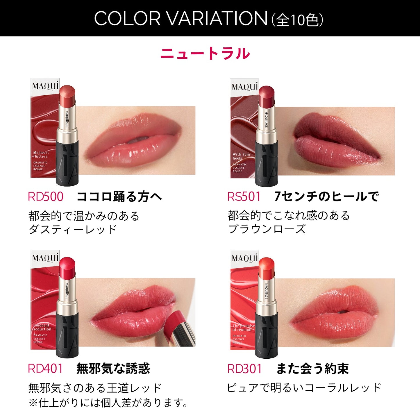 ドラマティックエッセンスルージュ　RS301　かけひきの瞬間