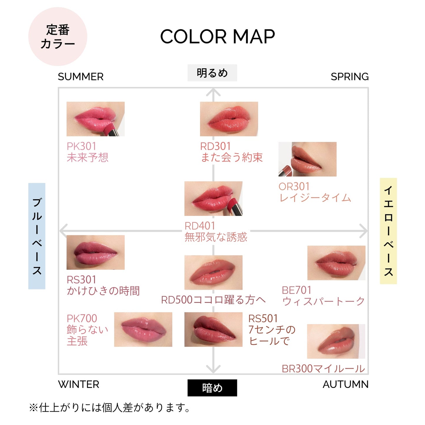 ドラマティックエッセンスルージュ　RS501　7センチのヒールで