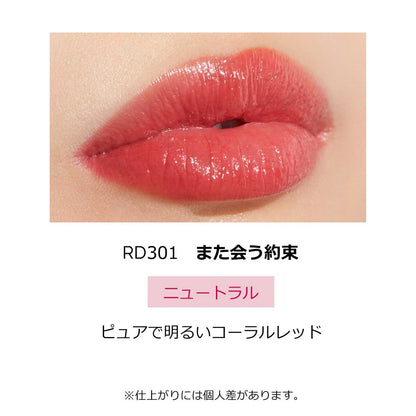 ドラマティックエッセンスルージュ　RD301　また会う約束