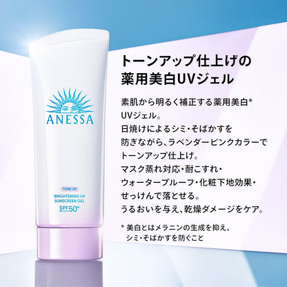 ブライトニングＵＶ　ジェル　Ｎ