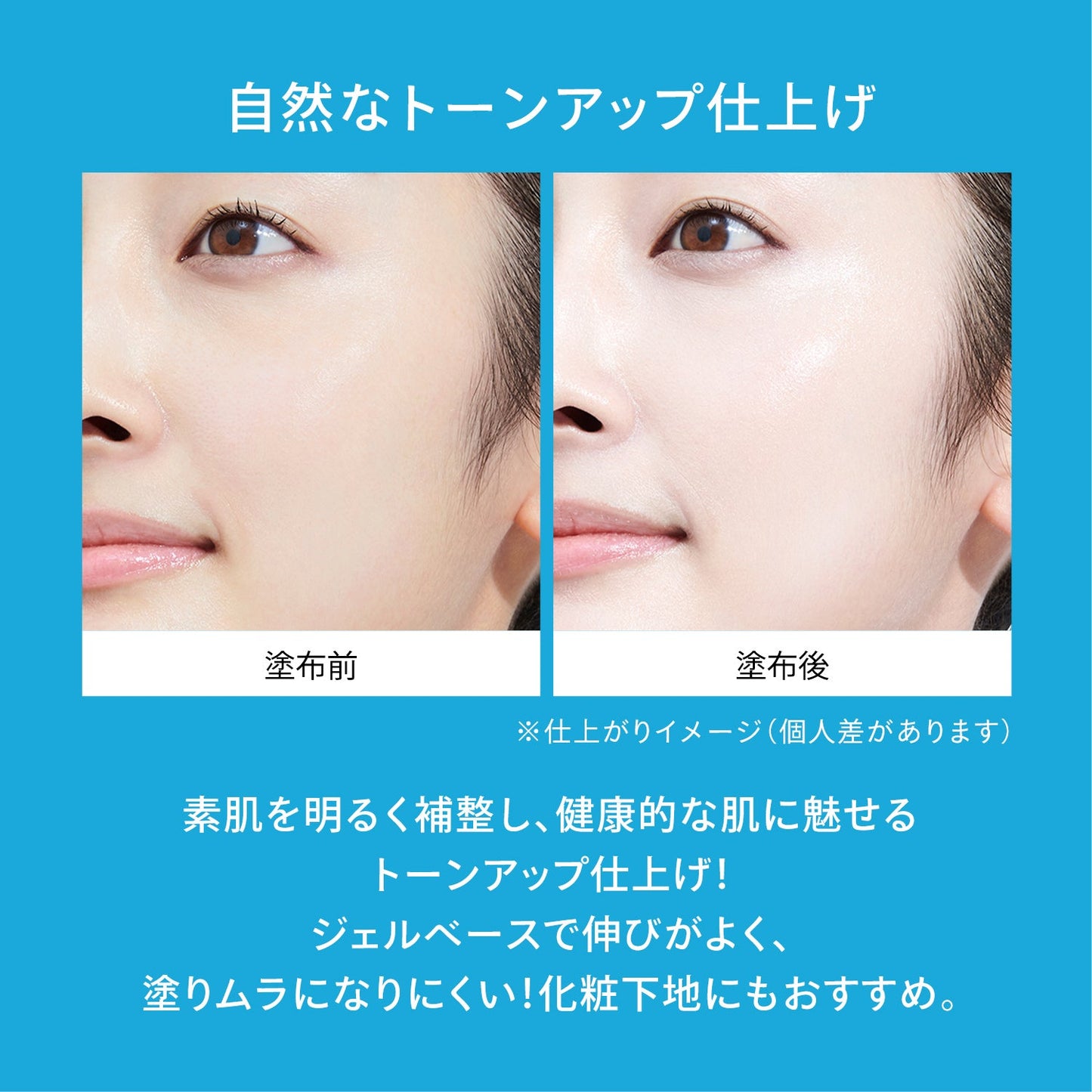 ブライトニングＵＶ　ジェル　Ｎ