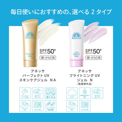 ブライトニングＵＶ　ジェル　Ｎ