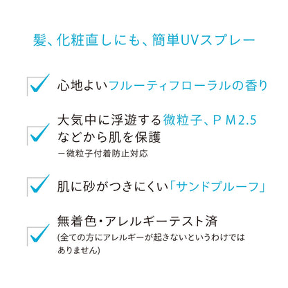 パーフェクトＵＶ　スキンケアスプレー　ＮＡ