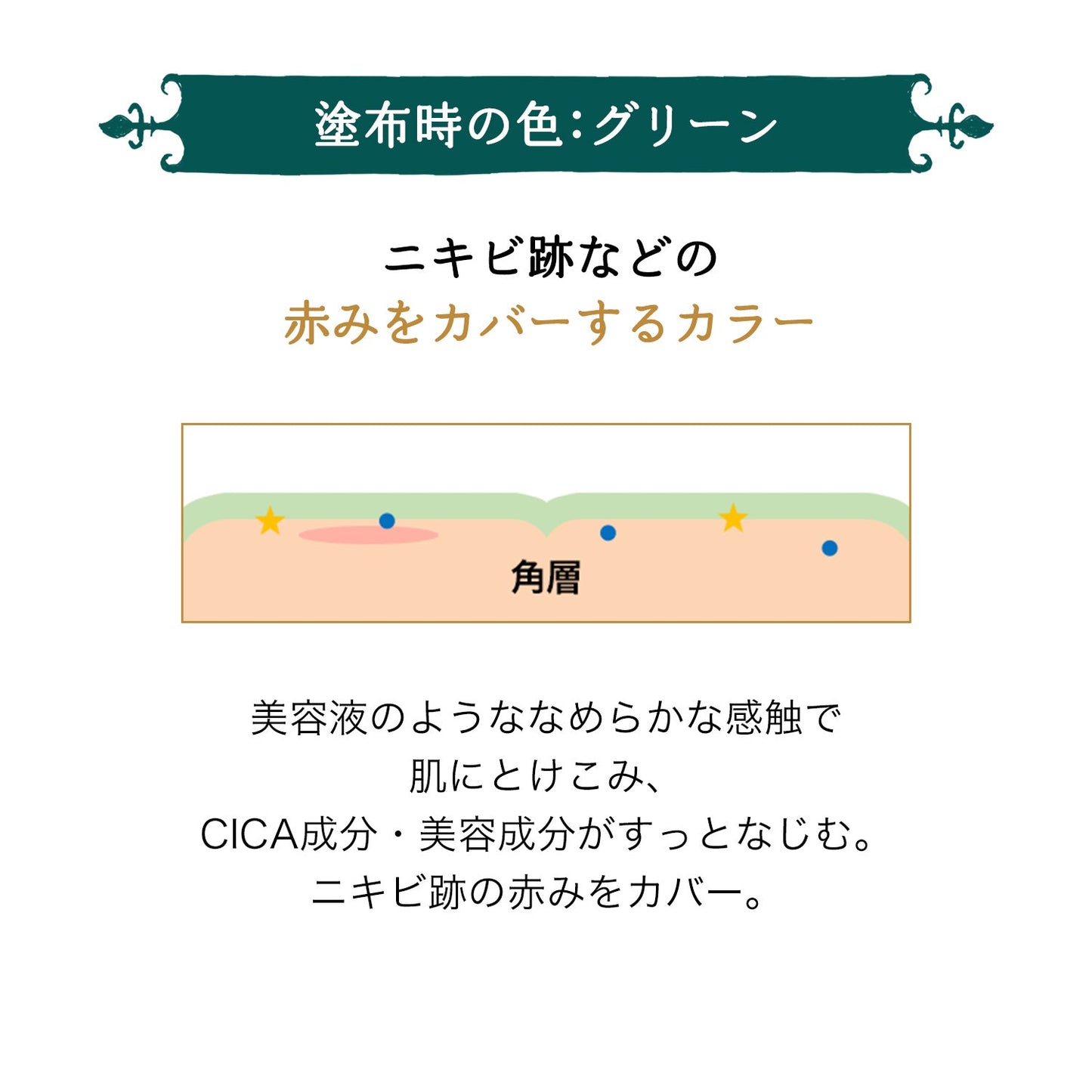 マジカルカラーベース