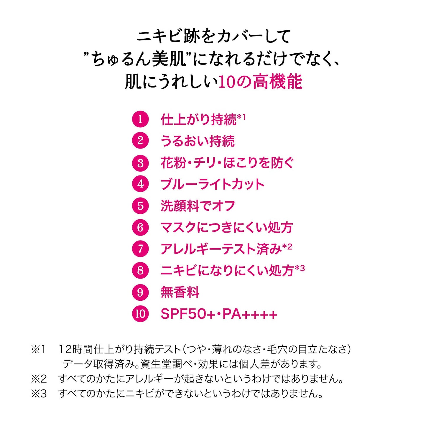 マジカルカラーベース