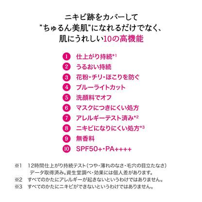 マジカルカラーベース