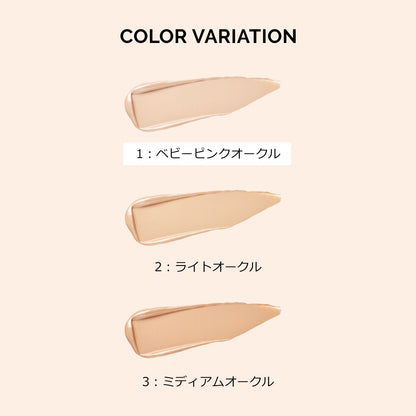 ドラマティックエッセンスコンシーラー　スティック　ベビーピンクオークル