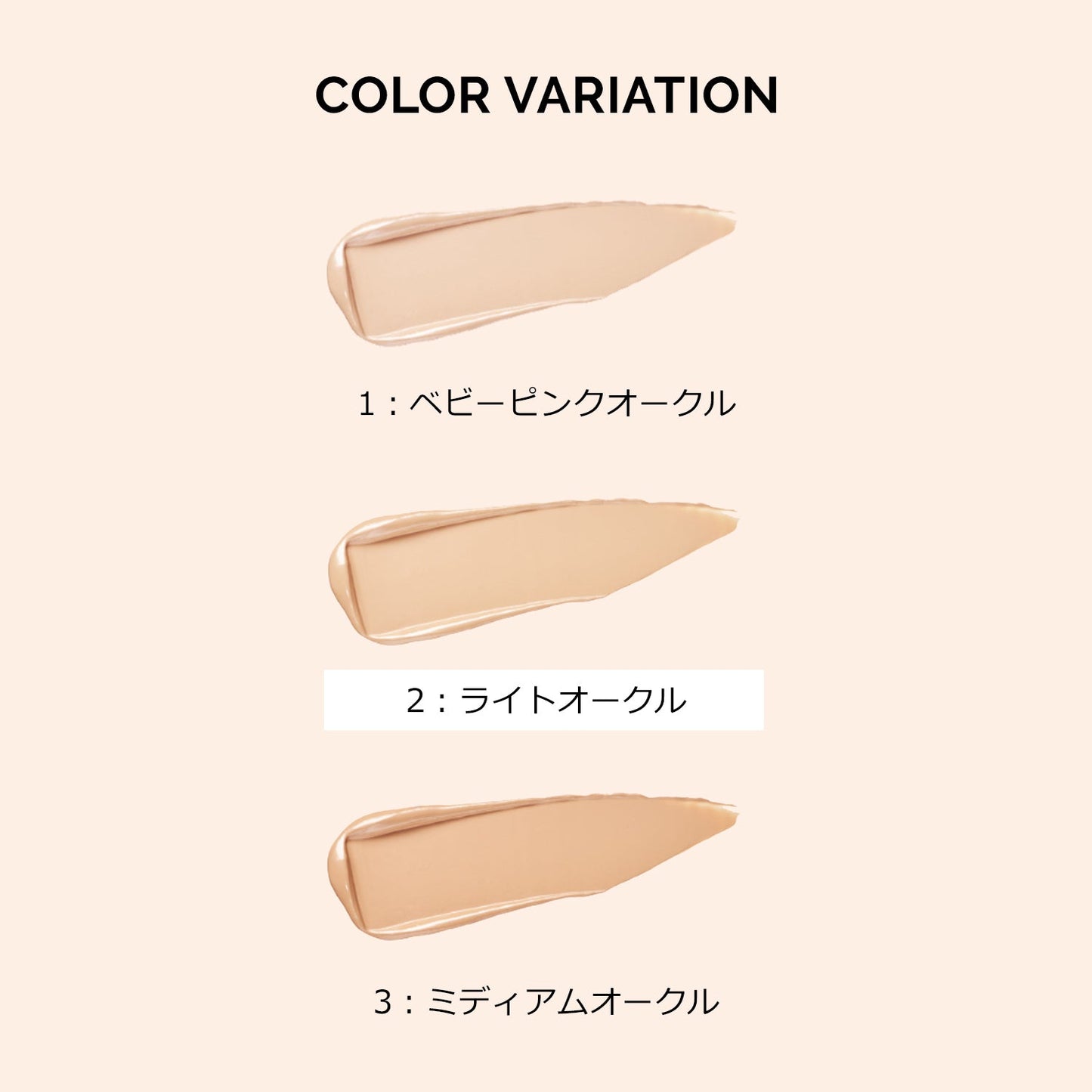 ドラマティックエッセンスコンシーラー　スティック　ライトオークル