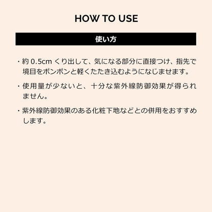 ドラマティックエッセンスコンシーラー　スティック　ライトオークル