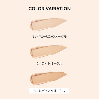 ドラマティックエッセンスコンシーラー　スティック　ミディアムオークル