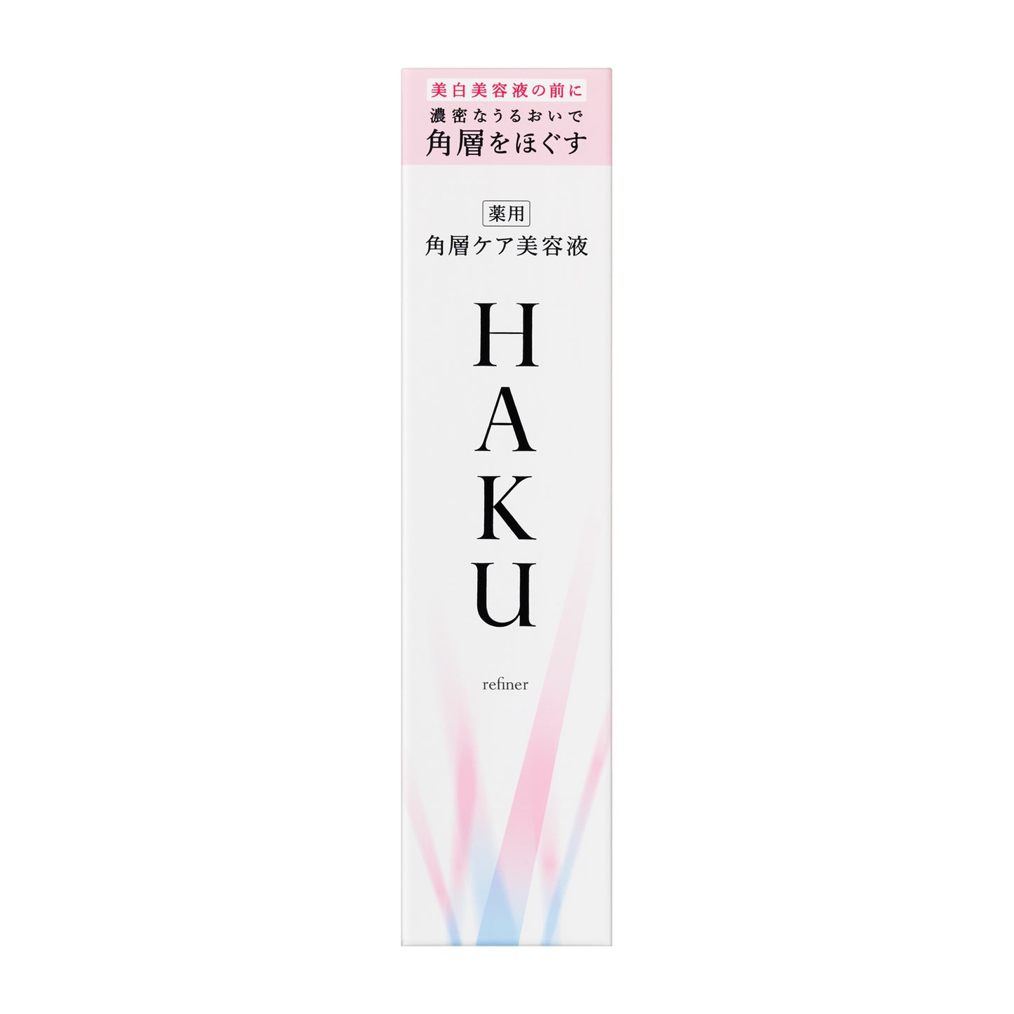 角層ケア美容液