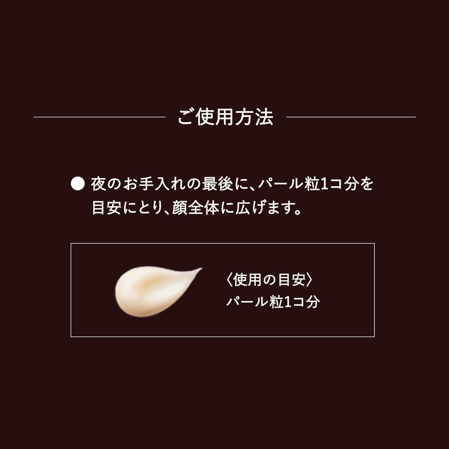 トータルＶ　ファーミングクリーム　（つけかえ用）