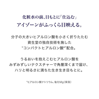 アイゾーンブースター