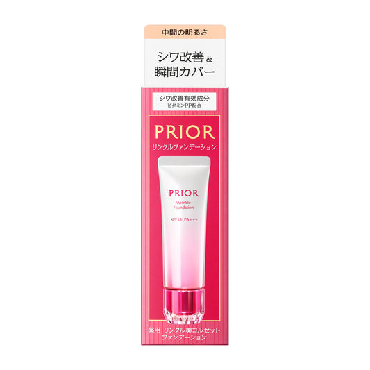 薬用　リンクル美コルセットファンデーション　2
