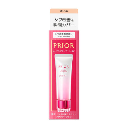薬用　リンクル美コルセットファンデーション　3