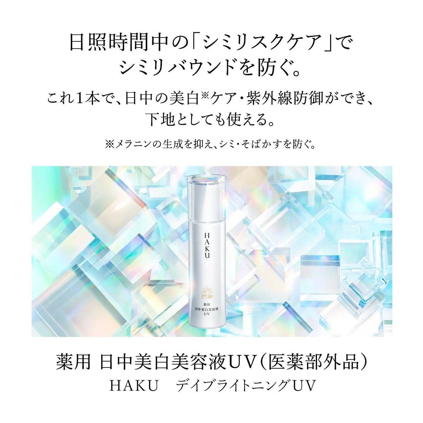 デイブライトニングＵＶ