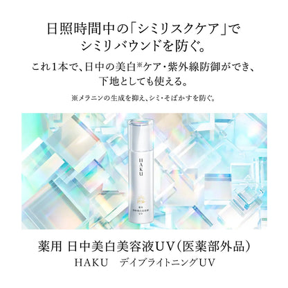 デイブライトニングＵＶ
