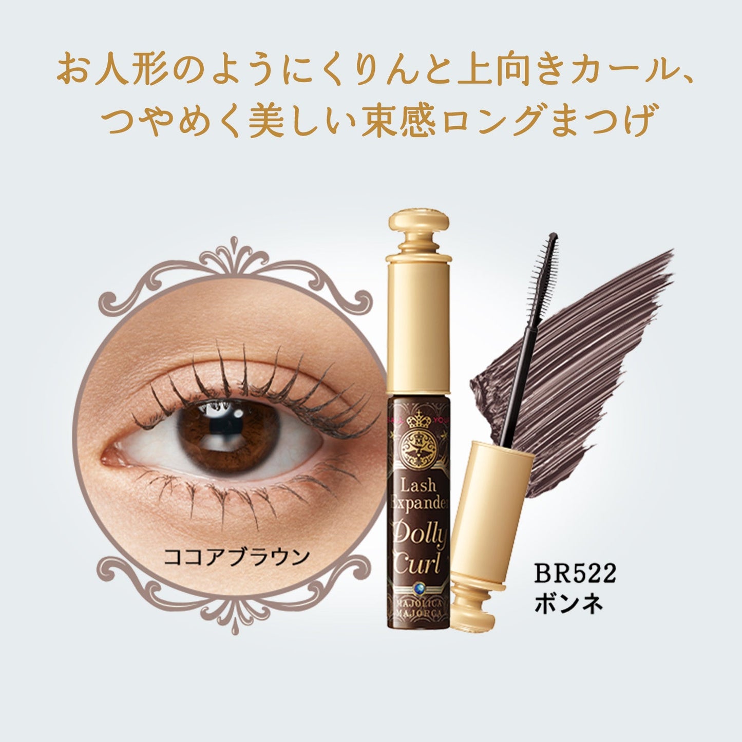 ラッシュエキスパンダー　ドーリーカール　BR522