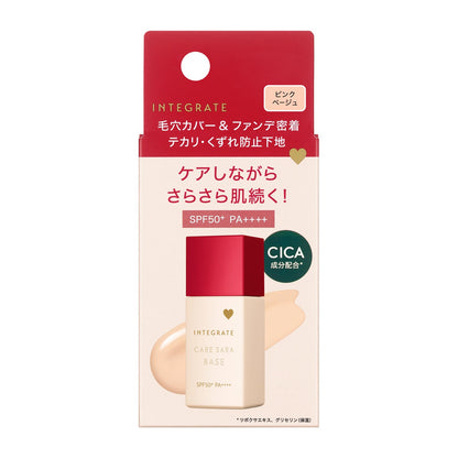 ケアさらベース　ピンクベージュ