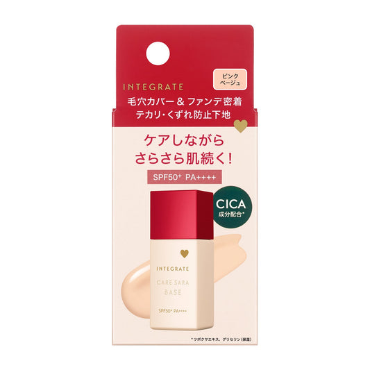 ケアさらベース　ピンクベージュ