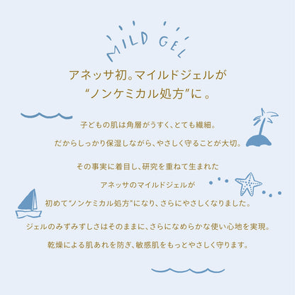 ミネラルＵＶ　マイルドジェル