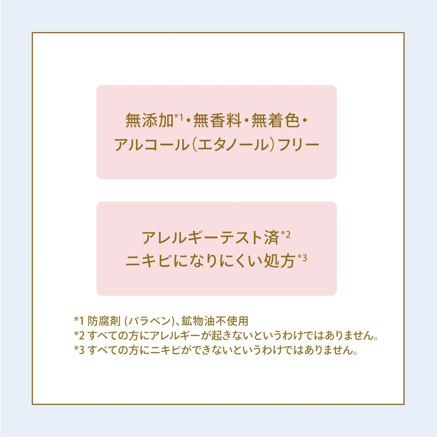 ミネラルＵＶ　マイルドジェル