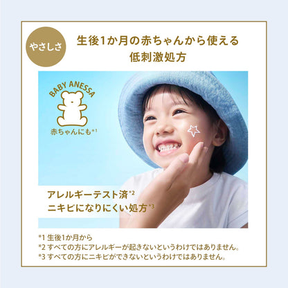 ミネラルＵＶ　マイルドジェル
