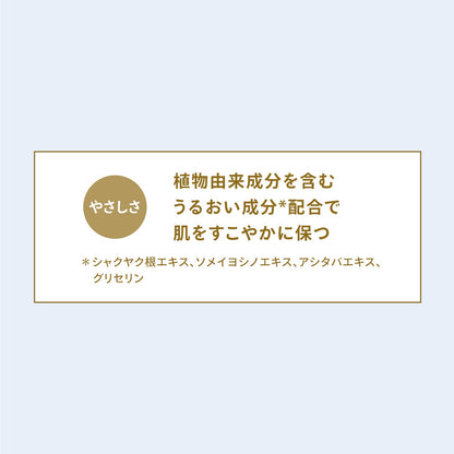 ミネラルＵＶ　マイルドジェル