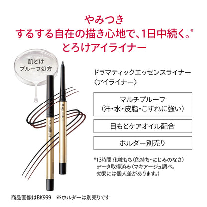 ドラマティックエッセンスライナー　BR763　ピンクグレージュ　（カートリッジ）