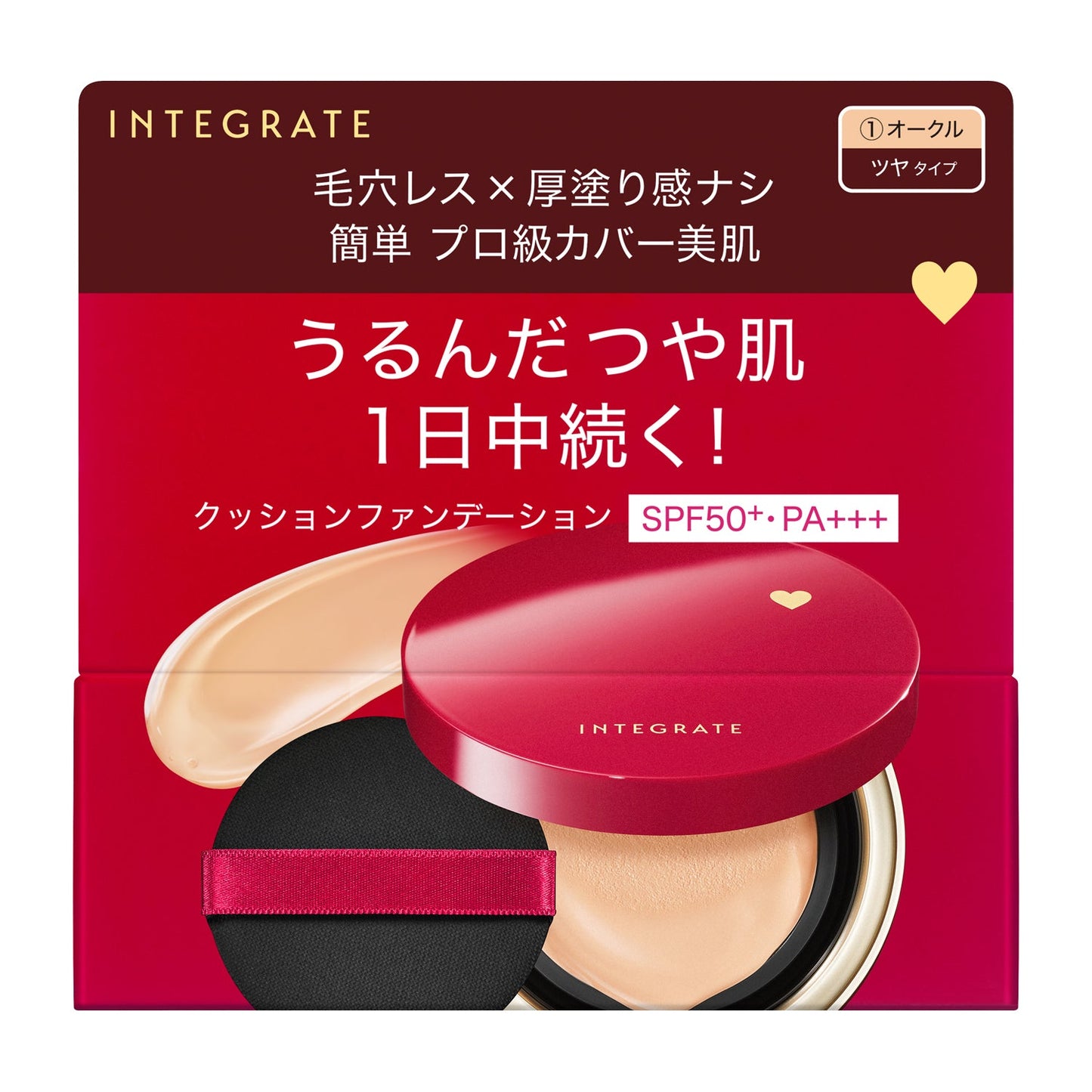 プロフィニッシュクッション　1 オークル