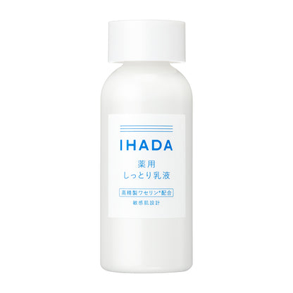 薬用エマルジョン