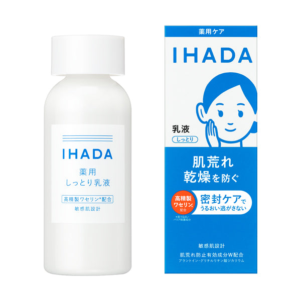 薬用エマルジョン
