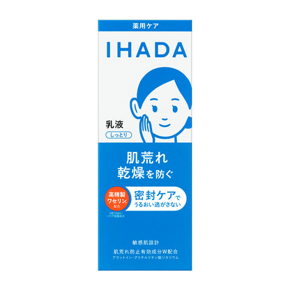 薬用エマルジョン
