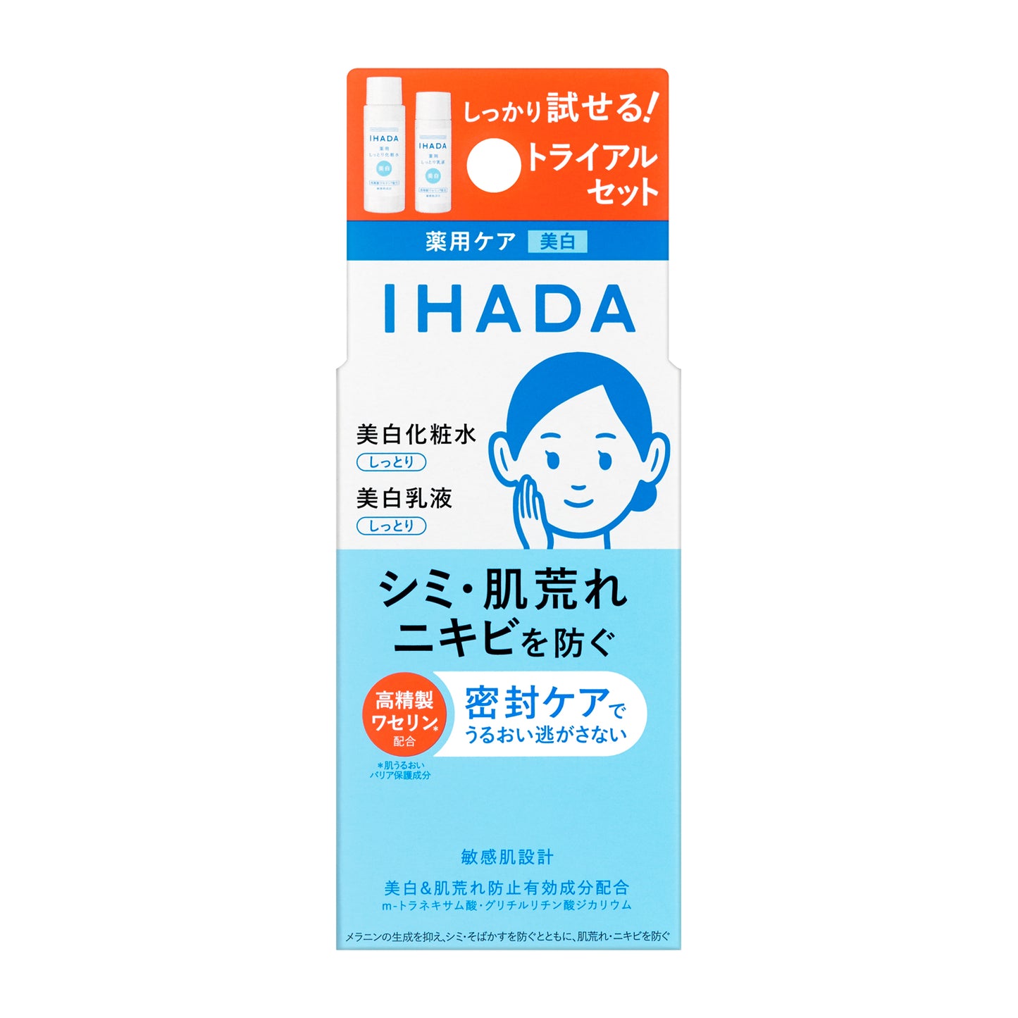 薬用クリアスキンケアセット