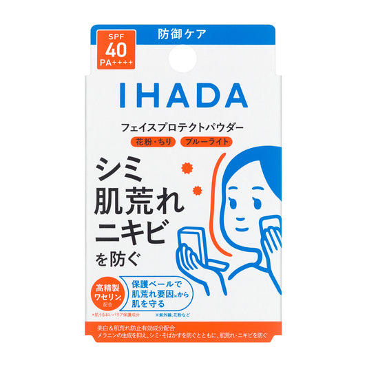 薬用フェイスプロテクトパウダー