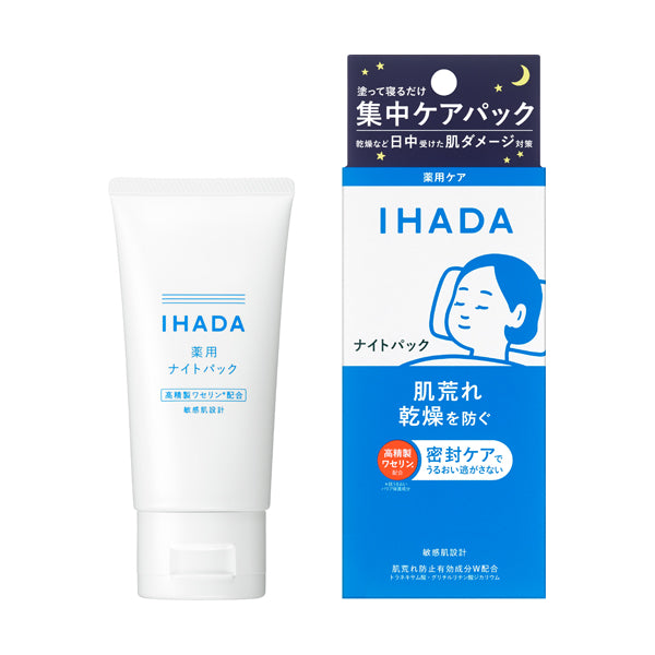薬用ナイトパック