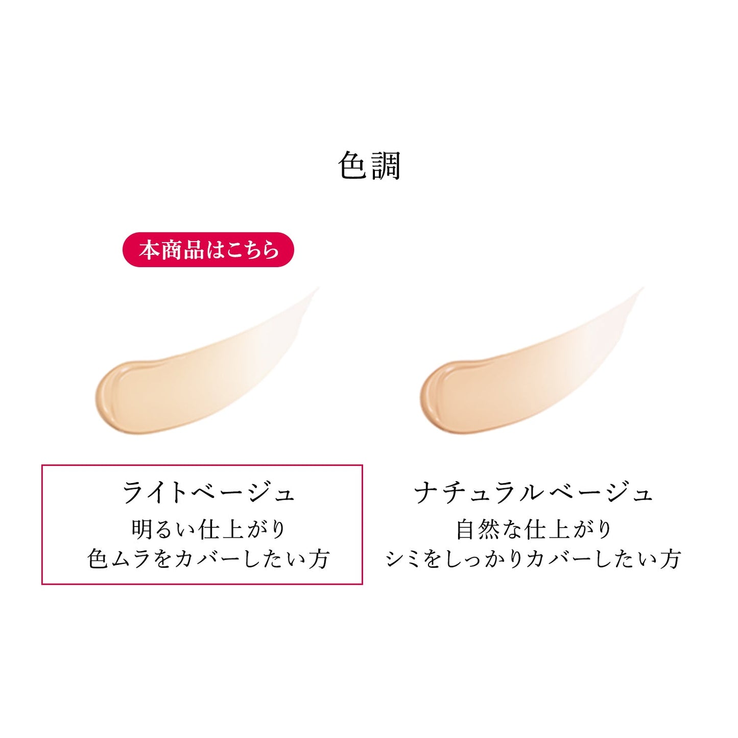 薬用　美白美容液ファンデ　ライトベージュ