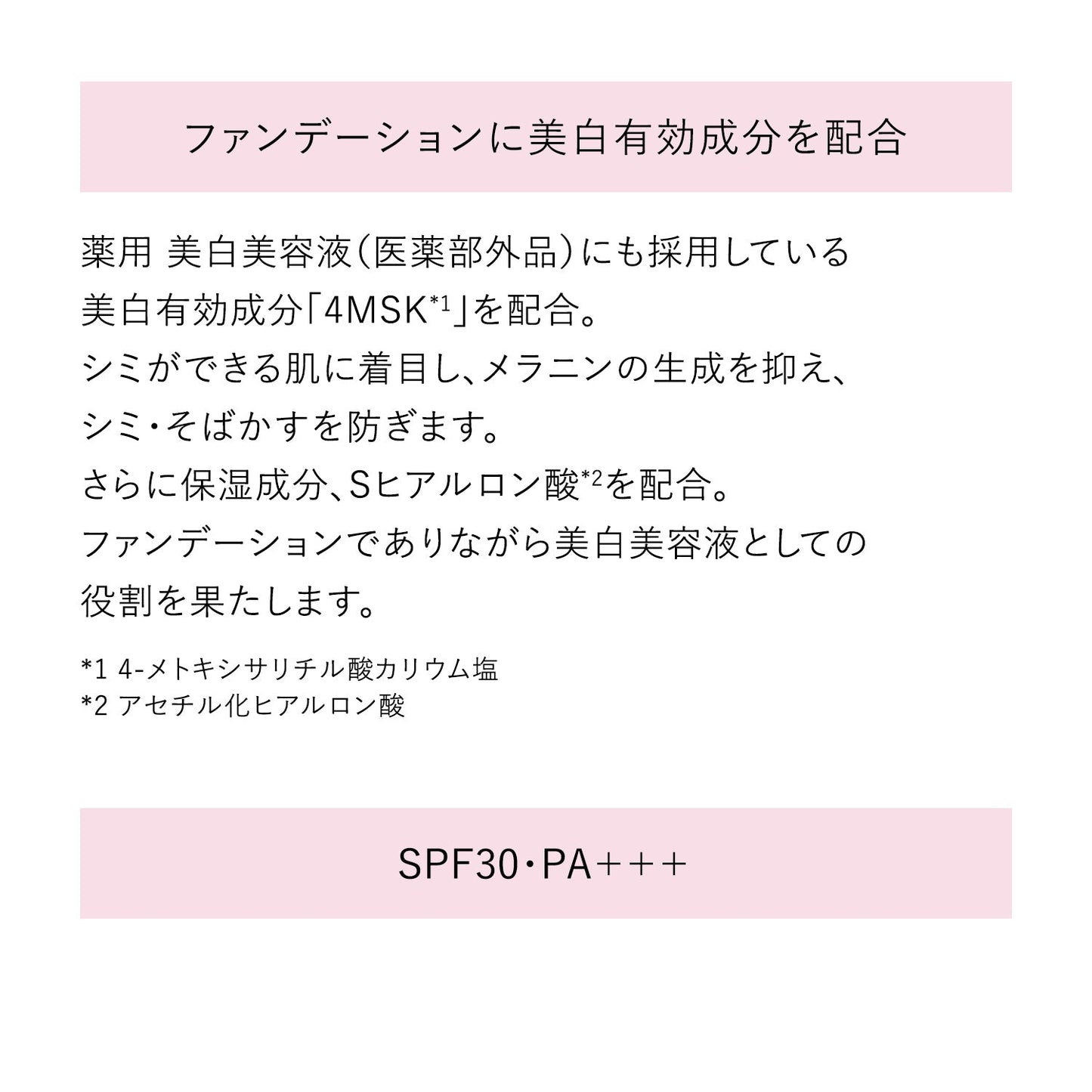 薬用　美白美容液ファンデ　ナチュラルベージュ
