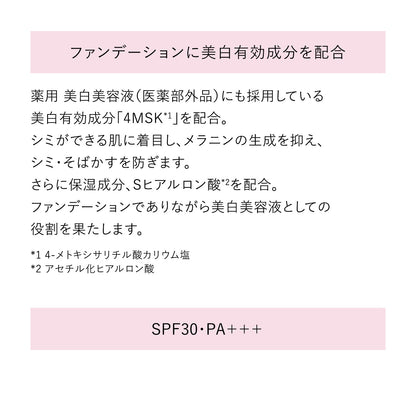 薬用　美白美容液ファンデ　ナチュラルベージュ