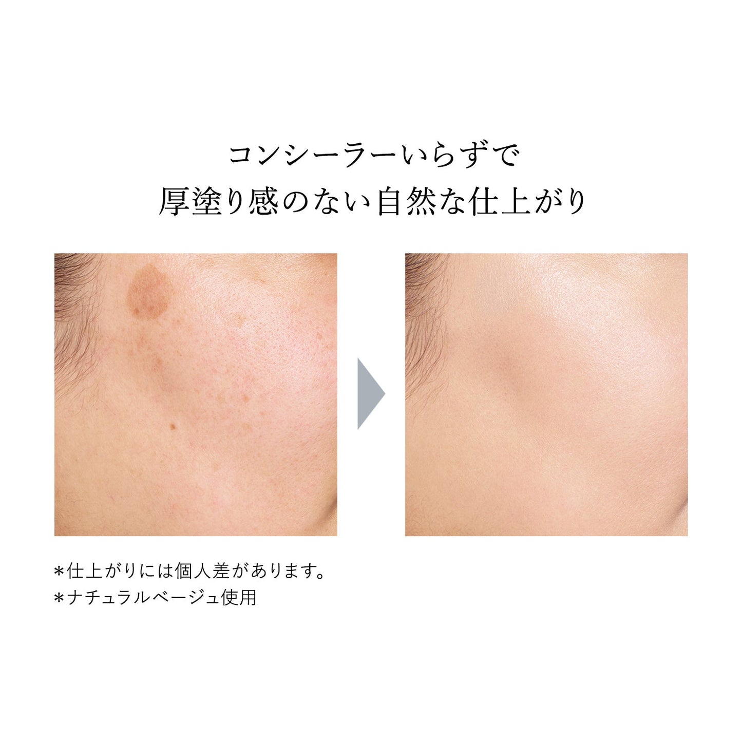 薬用　美白美容液ファンデ　ナチュラルベージュ