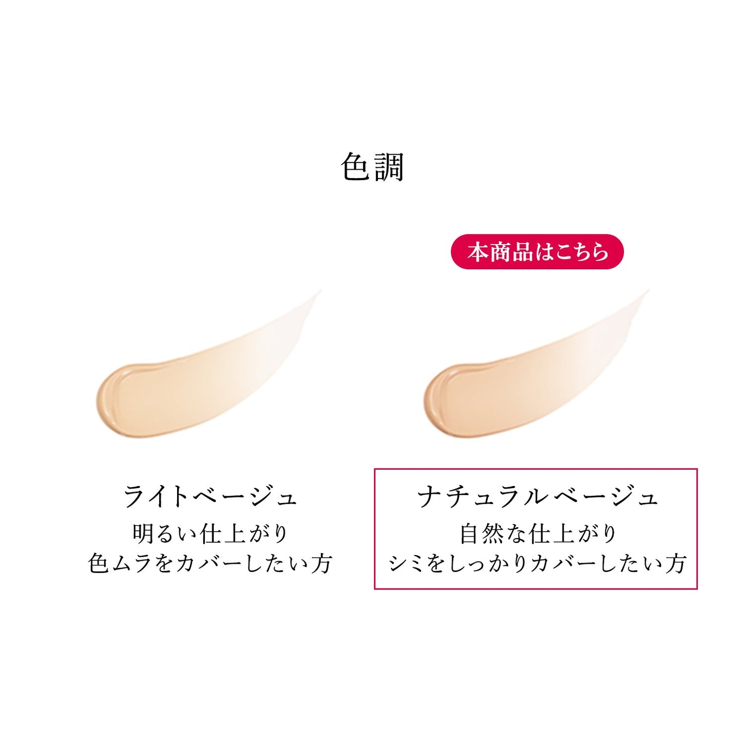 薬用　美白美容液ファンデ　ナチュラルベージュ