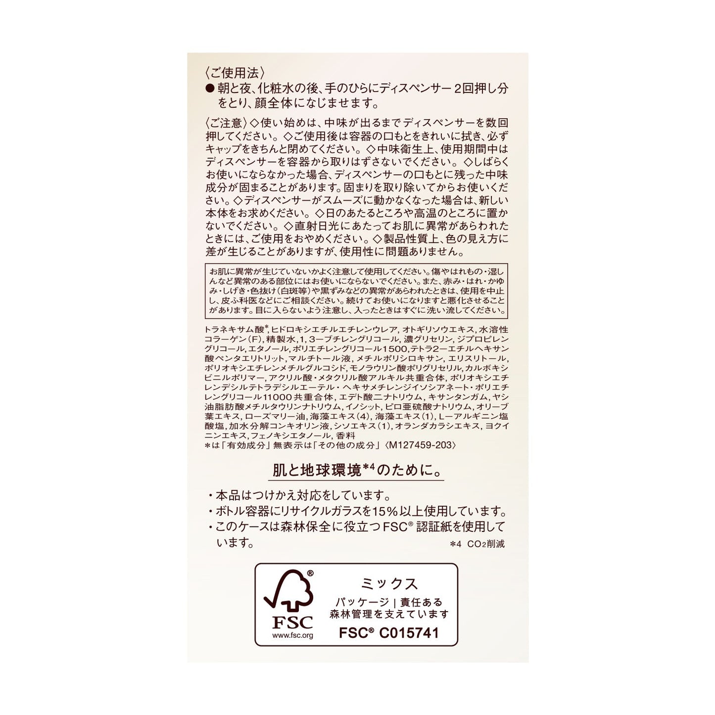ザ　セラム　ａａ　（つけかえ用）