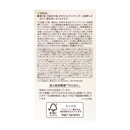 ザ　セラム　ａａ　（つけかえ用）