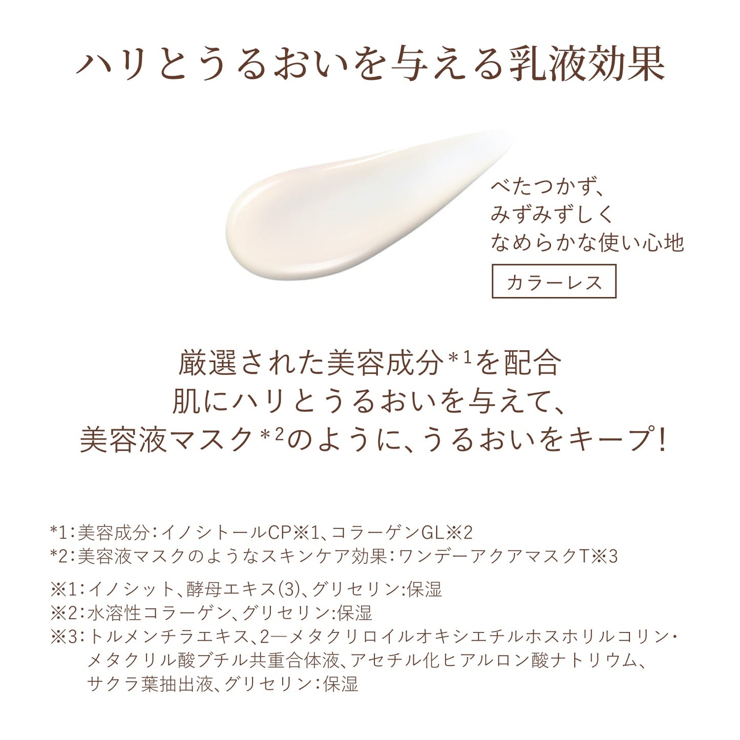 デーケアレボリューション　＋　ｂａ