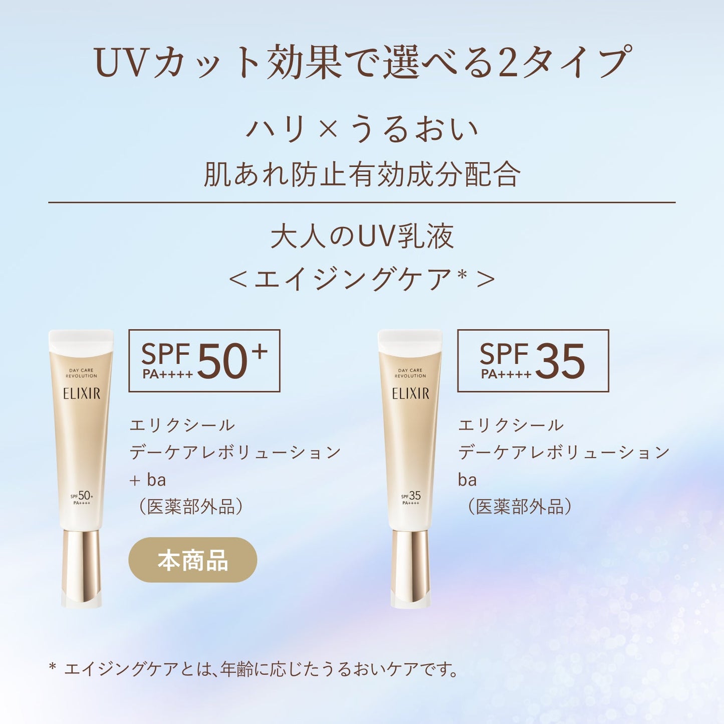 デーケアレボリューション　＋　ｂａ