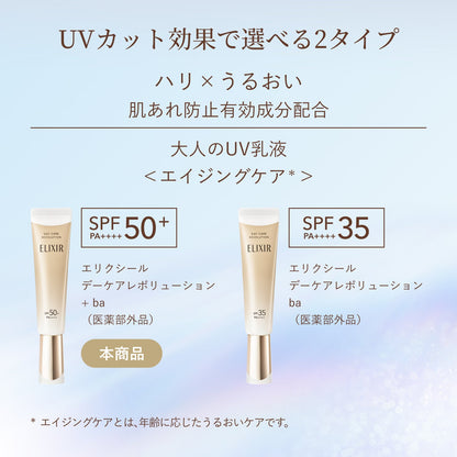デーケアレボリューション　＋　ｂａ