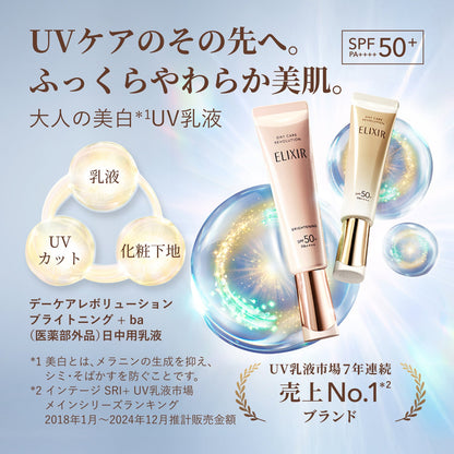 デーケアレボリューション　ブライトニング　＋　ｂａ