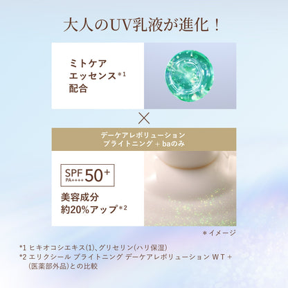 デーケアレボリューション　ブライトニング　＋　ｂａ